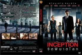 Inception จิตพิฆาตโลก (2010)